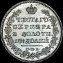 Poltina 1829 year