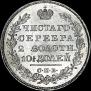 Poltina 1830 year