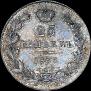 25 kopecks 1836 year
