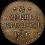 3 kopecks 1840 year