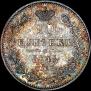10 kopecks 1845 year