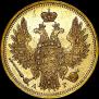 5 рублей 1857 года
