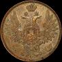 5 kopecks 1858 year