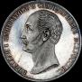 1 rouble 1859 year