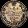 5 kopecks 1859 year