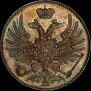 2 копейки 1863 года