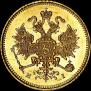3 roubles 1874 year