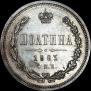 Poltina 1883 year