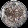 1 рубль 1886 года