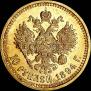 10 рублей 1894 года