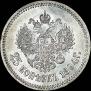 25 копеек 1894 года
