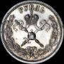 1 рубль 1896 года
