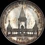 1 рубль 1898 года