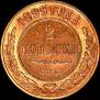 2 kopecks 1899 year