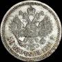 50 kopecks 1901 year