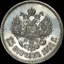 25 kopecks 1901 year