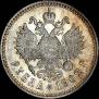 1 rouble 1902 year