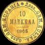 10 markkaa 1905 year