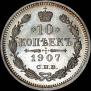 10 kopecks 1907 year