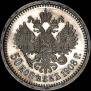 50 копеек 1908 года