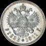 1 rouble 1911 year