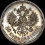 50 копеек 1911 года
