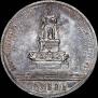 1 рубль 1912 года