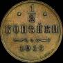 1/2 kopeck 1916 year