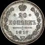 20 kopecks 1917 year