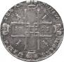 1 rouble 1723 year
