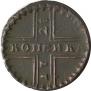 1 kopeck 1728 year