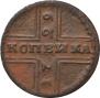 1 kopeck 1729 year