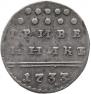 Grivennik 1733 year