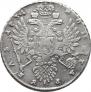 1 rouble 1734 year