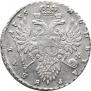 1 rouble 1735 year