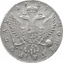 1 рубль 1754 года