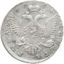 1 rouble 1754 year