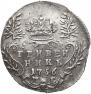 Grivennik 1756 year