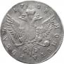 1 рубль 1758 года