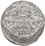 Grivennik 1783 year