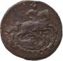 1 копейка 1790 года