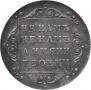 Polupoltinnik 1798 year