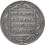 Polupoltinnik 1798 year