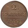 2 kopecks 1800 year