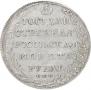 1 rouble 1802 year