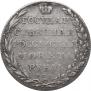 1 rouble 1802 year