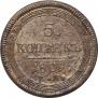 5 kopecks 1809 year