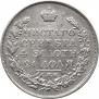 1 rouble 1817 year