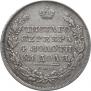 1 рубль 1831 года