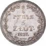3/4 рубля - 5 злотых 1837 года